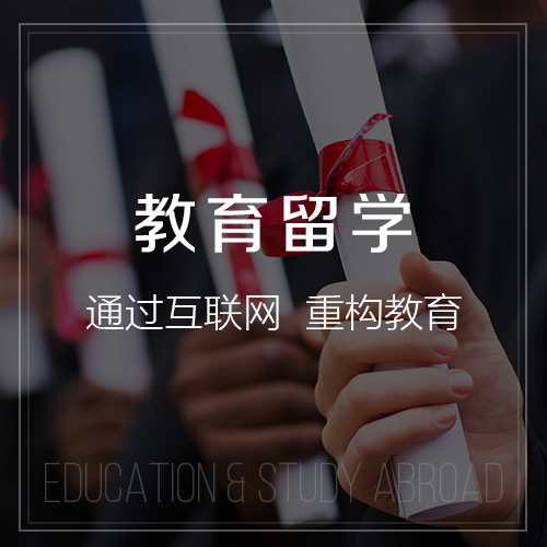 湛江教育留学|校园管理信息平台开发建设