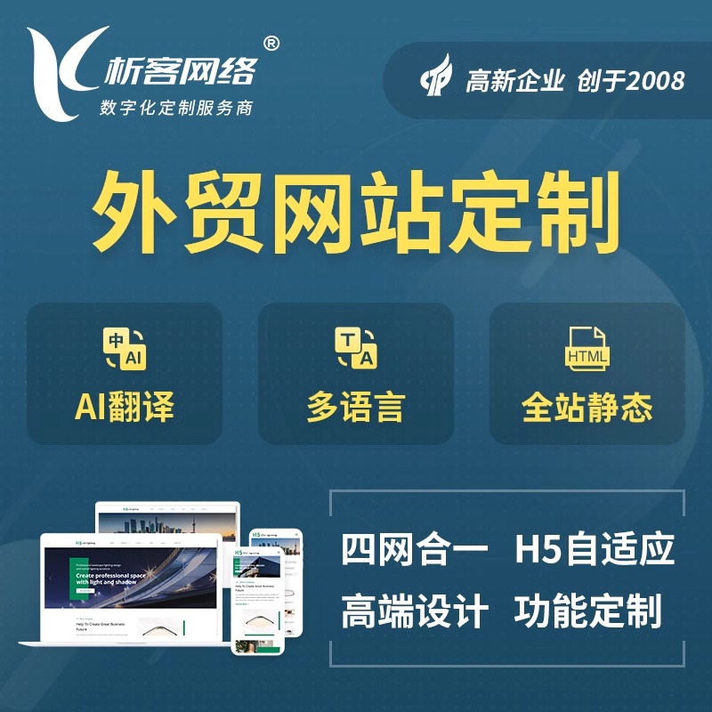 湛江政府网站定制的安全性与合规性探讨