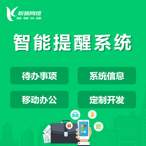 湛江问诊系统制作如何提升医疗服务质量