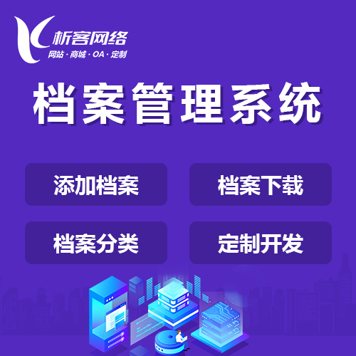 湛江物流系统制作如何降低企业运营成本