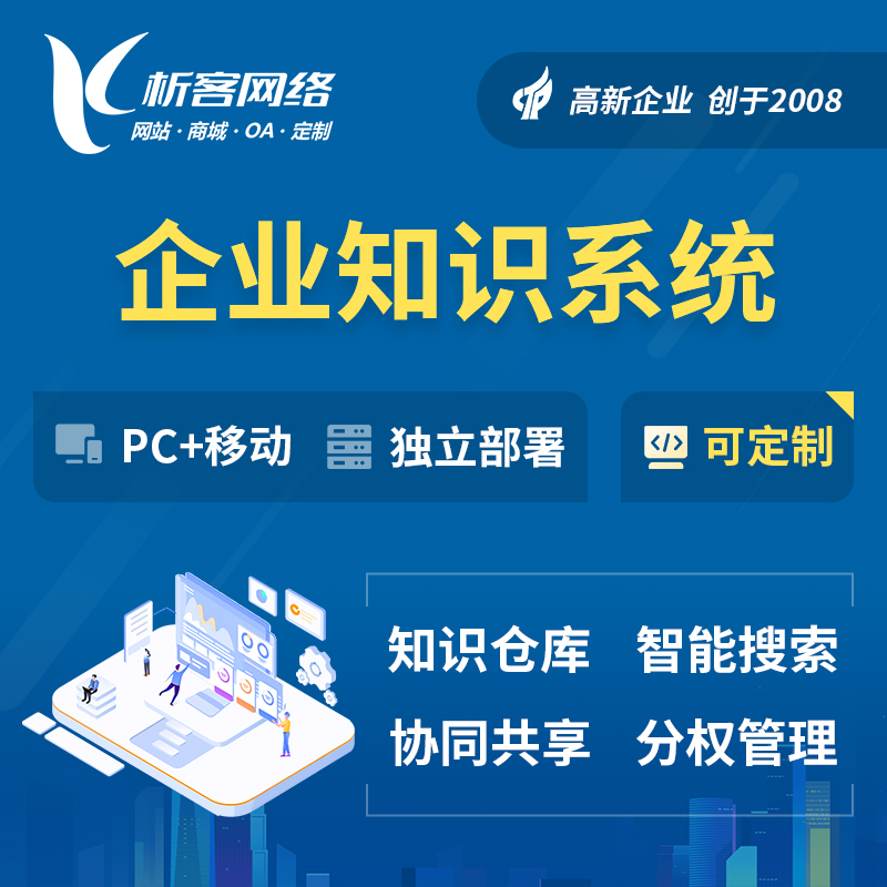 湛江分销商城系统制作如何搭建社交电商模式