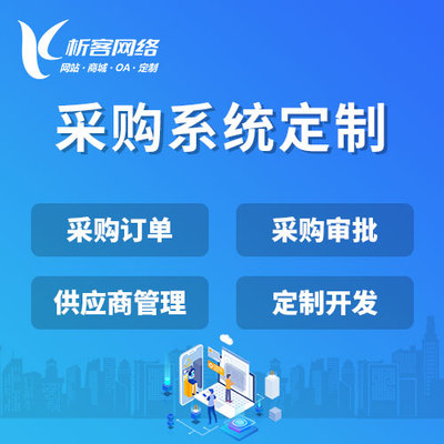 湛江ERP进销存系统在零售行业的应用实践
