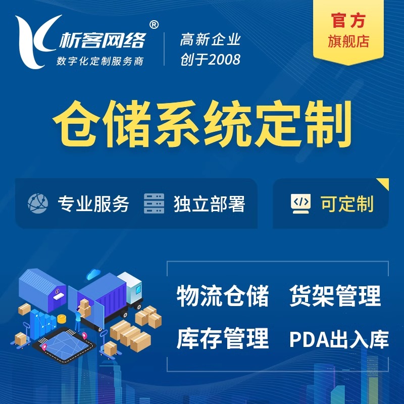 湛江国产化网站定制如何保障信息安全
