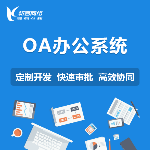 湛江分销商城系统制作如何搭建高效会员体系