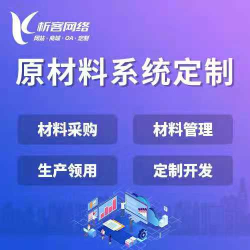 湛江ERP系统定制如何适应不同行业管理需求