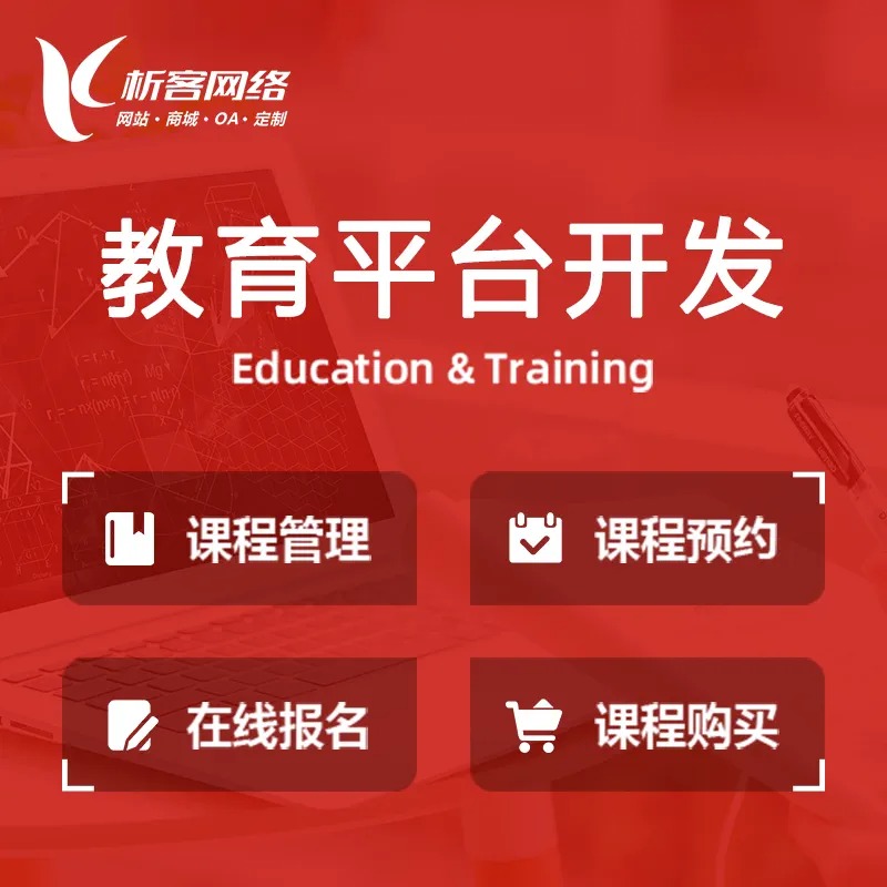 湛江活动报名系统制作中的数据分析与运营优化