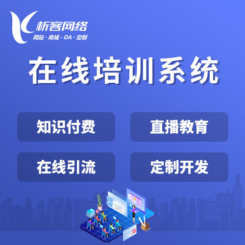 湛江报修系统制作如何实现快速响应与闭环管理