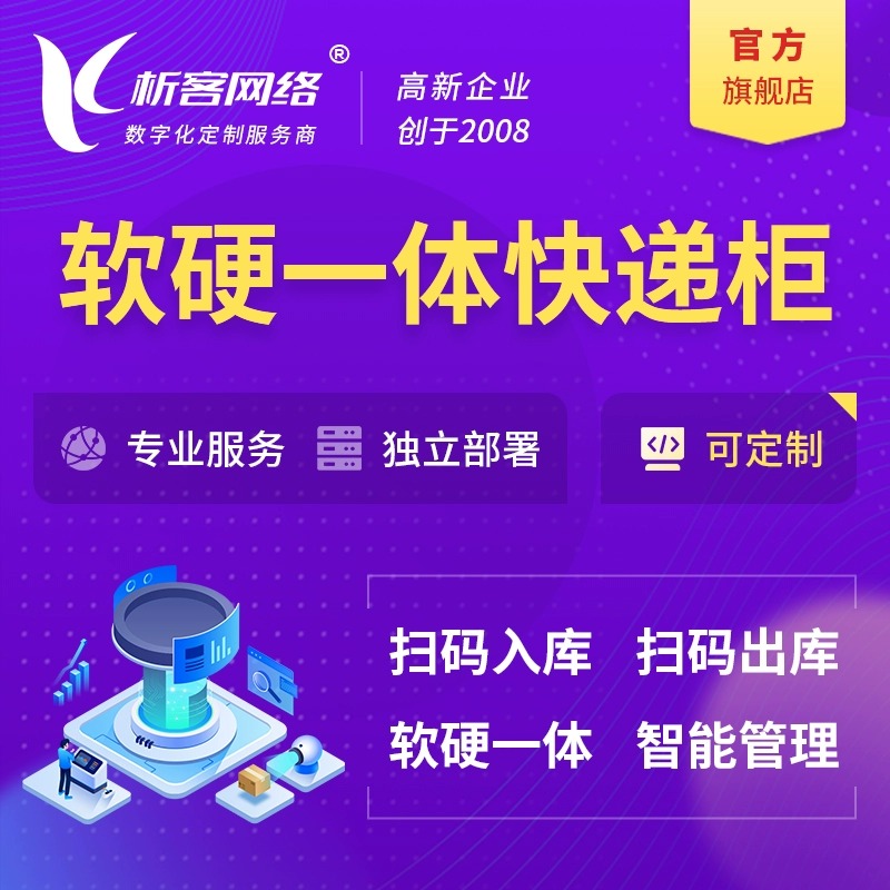 湛江ERP进销存系统如何实现数据实时同步